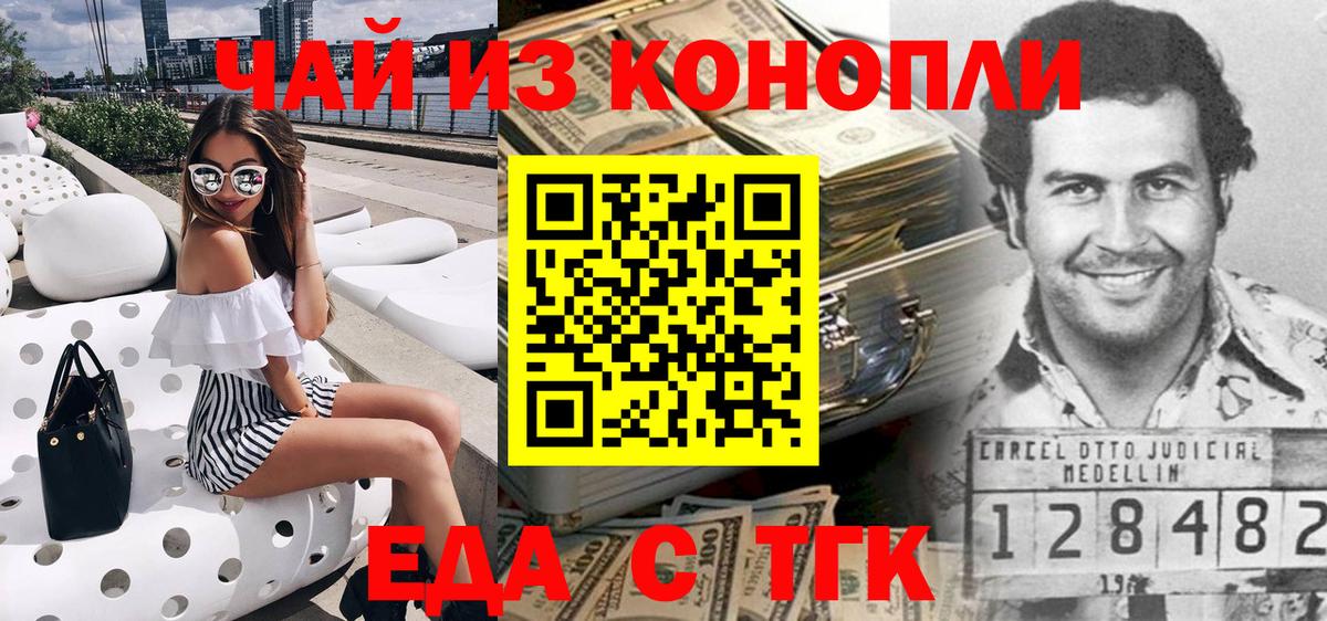 Урай  Cannafood марихуана  Вход с VPN 