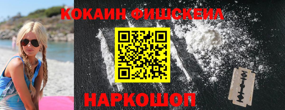 Урай  Cocaine FishScale  Cocaine VHQ  Cocaine  Вход с VPN 