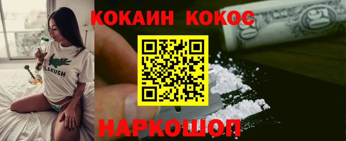 КОКАИН Колумбийский Урай