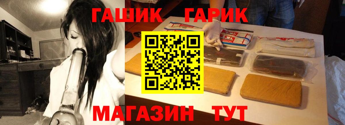 ГАШИШ Изолятор Урай