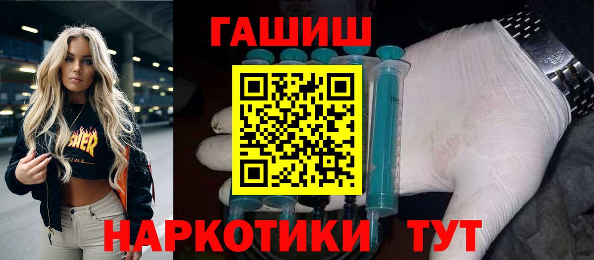 Урай  ГАШИШ убойный  Вход с VPN  ГАШ Cannabis 