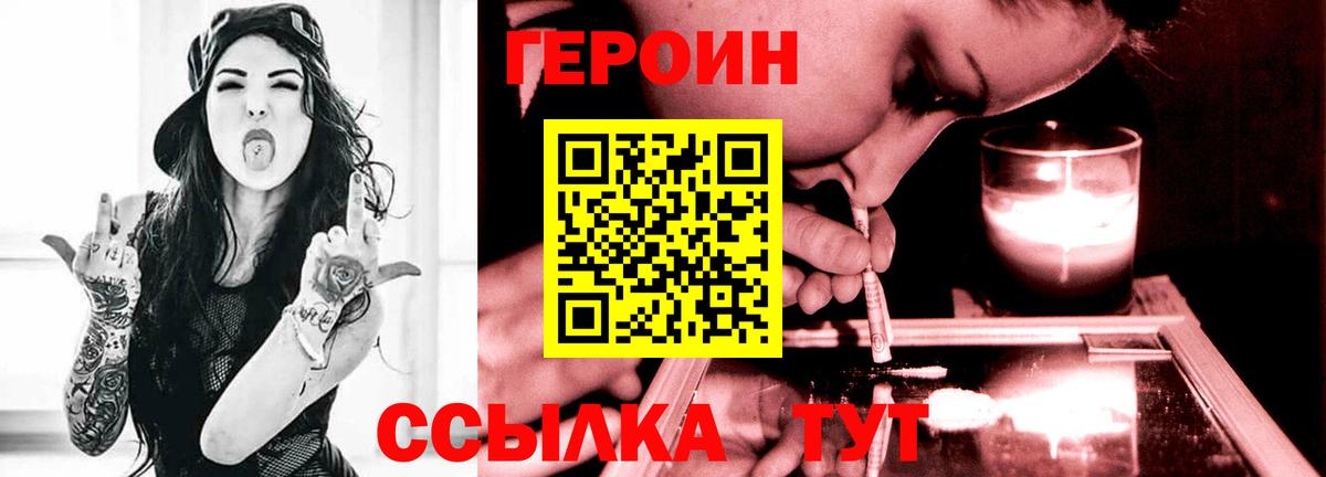 Урай  Героин Heroin  Вход с VPN 