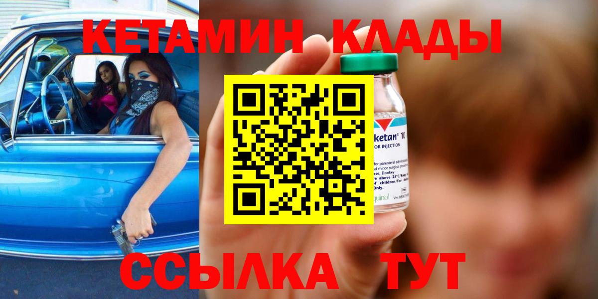 Кетамин VHQ Урай