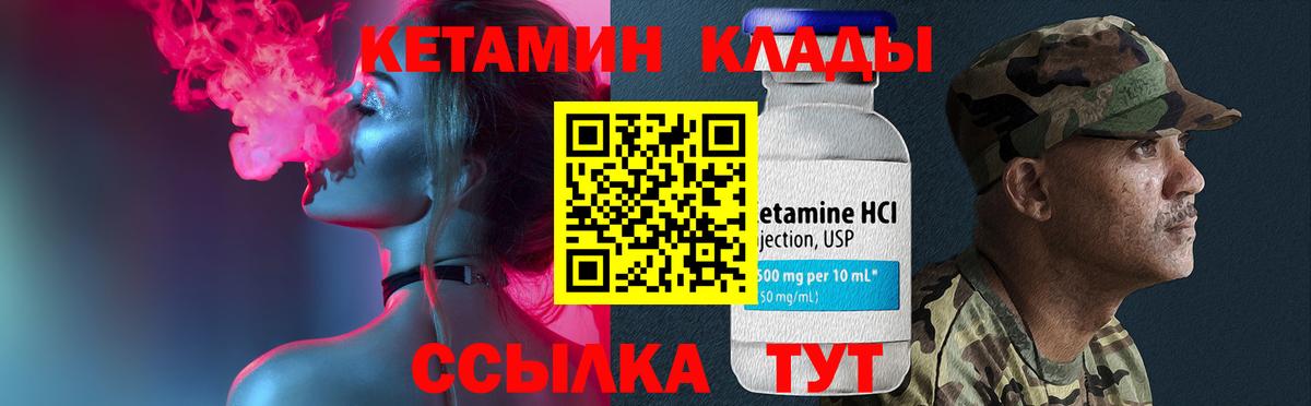 Кетамин ketamine  Кетамин ketamine  Урай  Вход с VPN 