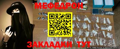 мяу мяу кристалл Новодвинск