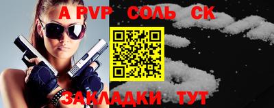 альфа пвп VHQ Новозыбков