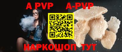 альфа пвп VHQ Новозыбков