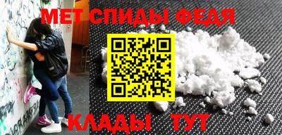 мяу мяу кристалл Новодвинск