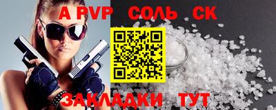 альфа пвп VHQ Новозыбков