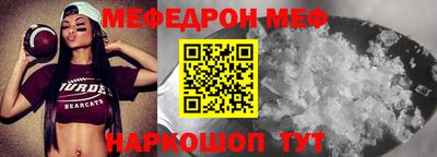 мяу мяу кристалл Новодвинск