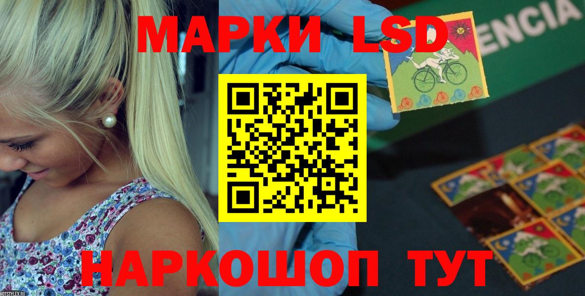 ЛСД экстази кислота Урай