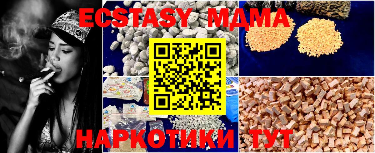 МДМА кристаллы Урай