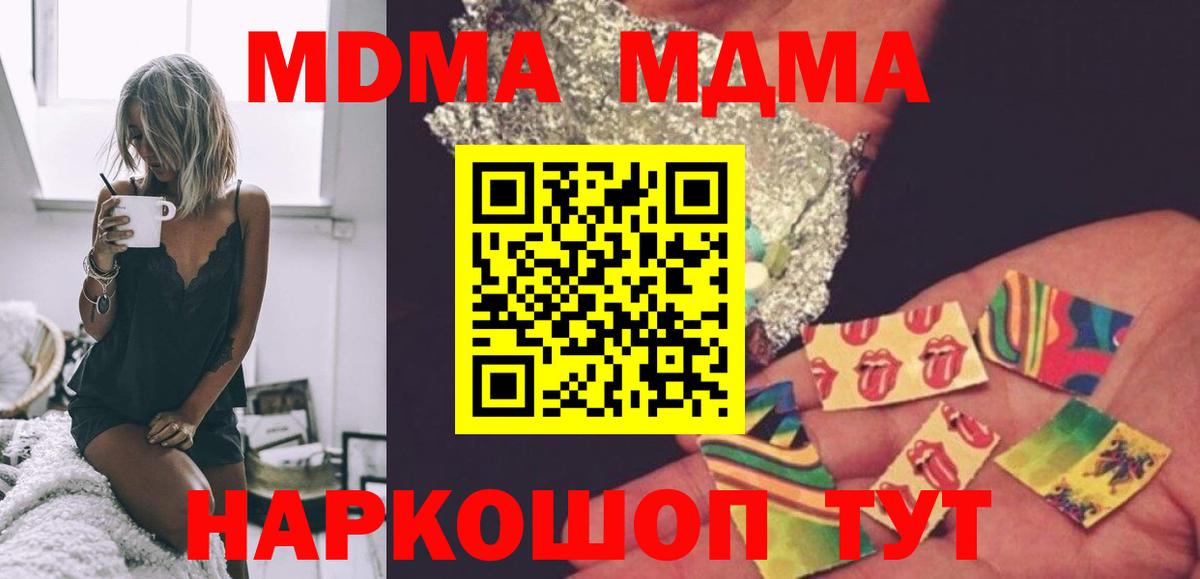 Урай  МДМА молли  МДМА кристаллы  Вход с VPN 