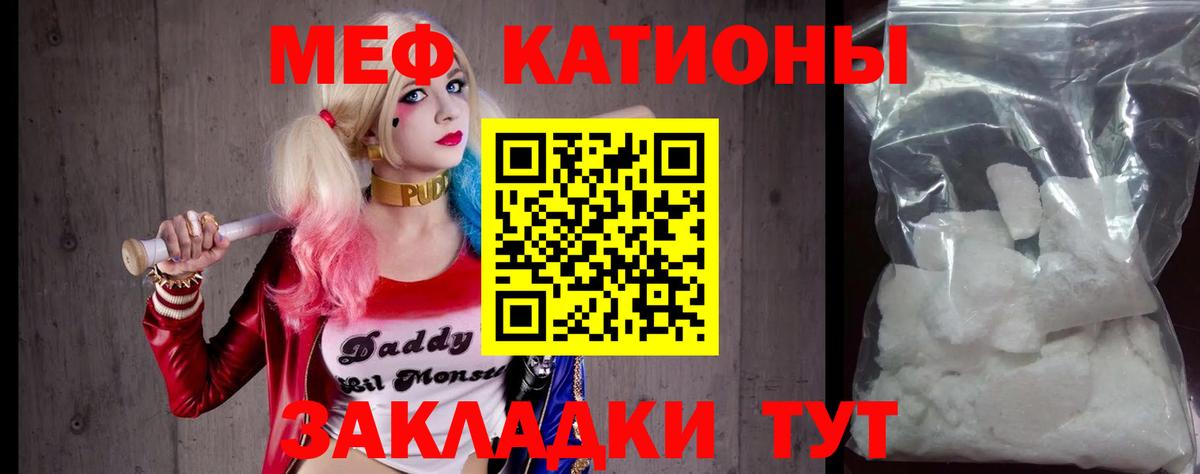 МЕФ mephedrone  Вход с VPN  Урай  МЕФ VHQ 