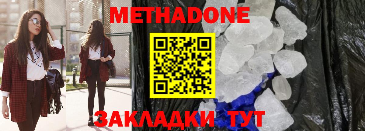 Урай  Метадон methadone  Вход с VPN 