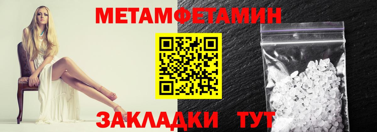 Урай  МЕТАМФЕТАМИН Methamphetamine  Вход с VPN  МЕТАМФЕТАМИН Methamphetamine 