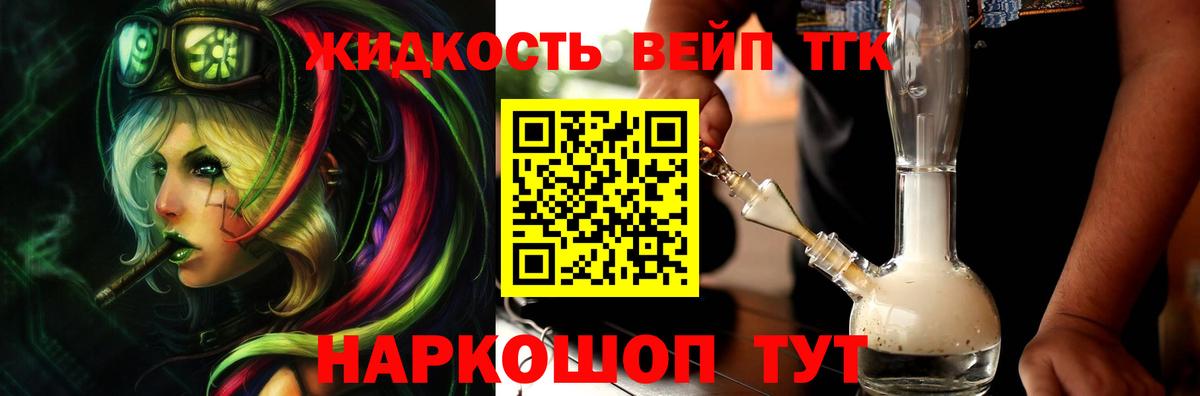 где купить   ТГК гашишное масло  Вход с VPN  ТГК концентрат  Урай 